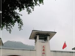 -大雁山风景区