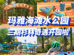 -武汉玛雅海滩水公园