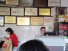 -好成财牛排馆(涂门街总店)