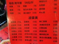 菜单-玫瑰红烤羊排(北新桥三条店)