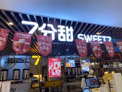 门面-7分甜(上海新天地广场店)