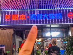-明本湛江鸡•海鲜小厨(陈家祠店)