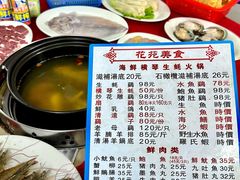 -花苑美食横琴生蚝火锅(拱北粤华路店)