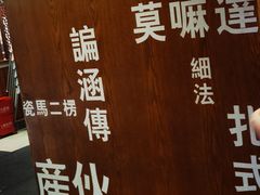 -福苗小骆驼烧烤(曲江店)