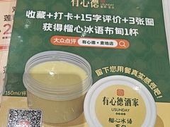 -有心德(麦地店)