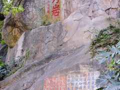 -乌山风景区