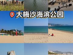 -大梅沙海滨公园