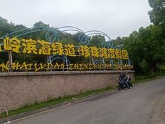 -温岭石塘海边