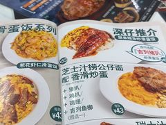 -香港深仔记茶餐厅(东门店)