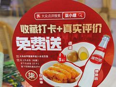 -柒小螺·螺蛳粉(利丰广场店)