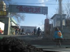 -金宝生活市场(东五环店)