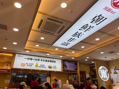 -米村拌饭(城阳万象汇店)