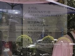 -洪记白水羊头(天坛店)