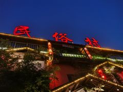 -民俗村柴火灶·景德江西菜(中国陶瓷博物馆店)
