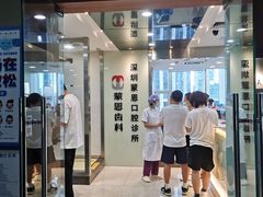 -蒙恩齿科(福田金中環店)