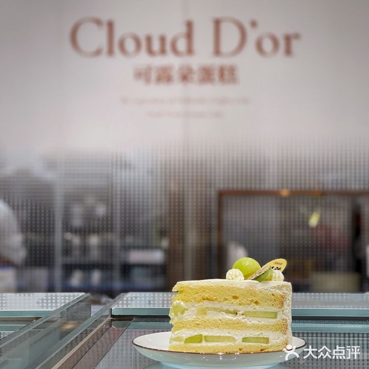 人间烟火日记 🍰 CloudD'or可露朵蛋糕