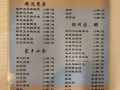 菜单-迈姨·潮州菜(麓湖公园店)