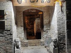 -甲乙丁書店·书茶咖·四合院