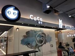-CoCo都可(健翔桥店)