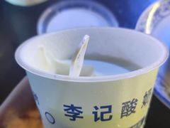 -清真·鸦儿李记·涮肉(鼓楼店)