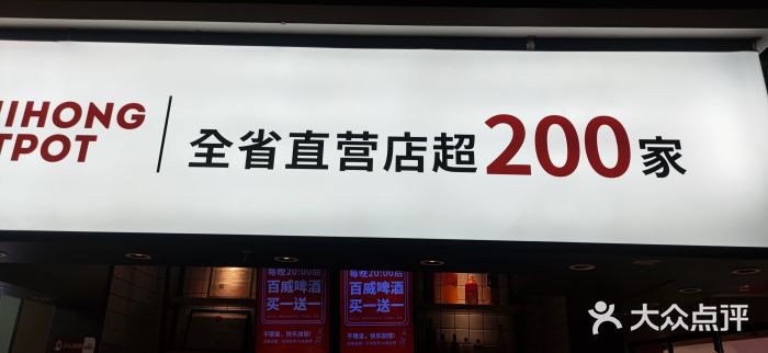 季季红火锅(新建新城吾悦店)门面图片
