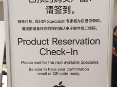 -Apple零售店(深圳益田假日广场店)