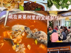 -黔人百味.贵州菜