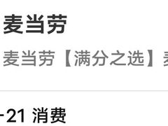 -麦当劳(正定瑞天店)