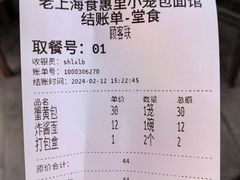 -食惠里小笼包面馆(越秀店)