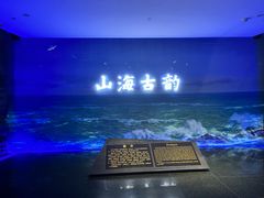 -烟台市博物馆