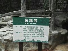 -龙达温泉生态城