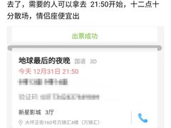 -中影新星影城(万科锦程店)