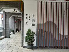 -小团圆饭店(景德路店)