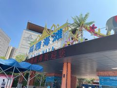-重庆玛雅海滩水公园
