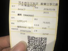 -卢米埃IMAX影城(温州万象城激光店)