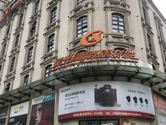 -星光摄影器材城