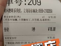 -卡旺卡(黄山黎阳in巷店)