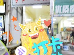 -清真李唯一优质肉丸糊辣汤