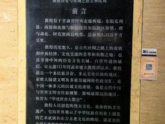 -敦煌市博物馆