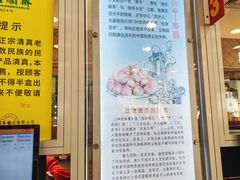 -芦庄子桂顺斋(和平路总店)