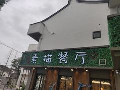 -外婆船宴餐厅·外婆喊你回家吃饭