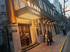 -德大西餐社