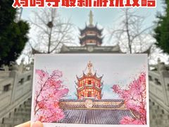 -鸡鸣赐茶(鸡鸣寺路店)