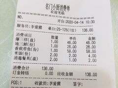 -名门小厨(劲松店)