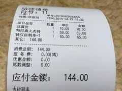 -东京屋(武定路店)