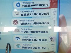 -中国石化华同加油站