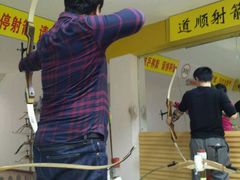 -道顺射箭·团建·骑射(张杨路店)