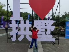 -杭州城北体育公园