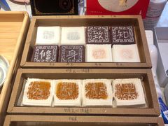 -阮大兴糕团(日月光中心店)
