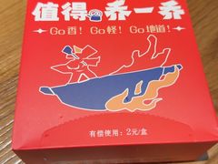 -乔一乔怪味干锅(东升店)